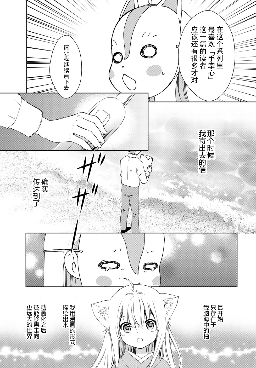 konohana kitan img3